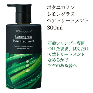 yő20%offN[|zwAg[gg OX 300ml ΌVv[pg[gg ZkWF^Cv {^jJm BOTANICANON PA I[KjbN {^jJt@Ng[ 