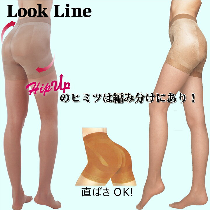 楽天市場 ストッキング ルック ライン Look Line アバナ カストロ ヒップアップガードル機能付 パンティストッキング 美脚 直ばきok サイズ カラー限定特価 Enya エンヤ 骨盤安定 着圧 美脚 楽天市場 ストッキング ルック ライン Look Line アバナ カストロ ヒップアップガードル機能付 パンティストッキング 美脚 直ばきok サイズ カラー限定特価 Enya エンヤ 骨盤安定 着圧 美脚
