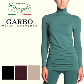 ポイント10倍! 長袖インナー レディース スキーネペッレ GARBO サイドシャーリング ハイネック イタリア製 あったか スポーツ ヨガウエア トップス レイヤード インナー 抗菌 マイクロファイバー 印字ラベル