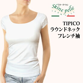 ポイント10倍! 半袖 スキーネペッレ TIPICO ラウンドネックフレンチ袖 イタリア製 二の腕スッキリ レイヤードインナー Tシャツ シンプル 抗菌 マイクロファイバー 印字ラベル ストレスフリー シームレス スポーツウエア ヨガ フィットネス レディース