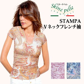 ポイント10倍! 半袖フレンチ袖 STAMPA プリント スキーネペッレ イタリア製 二の腕スッキリ レイヤードインナー Tシャツ 抗菌 マイクロファイバー 印字ラベル ストレスフリー シームレス