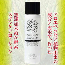 楽天市場 米ぬか 化粧水の通販