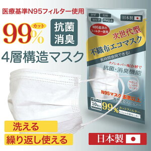 手洗い 使い捨て マスク