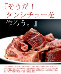 牛たんコロコロ煮込み用でタンシチュー