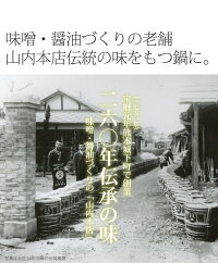 博多和風醤油牛もつ鍋セット【送料無料】【あす楽対応】国産牛のもつ鍋セット≪約2〜3人前≫国産牛小腸100%の博多もつ鍋。和風醤油味の絶品スープのモツ鍋。お歳暮ギフトにも。楽天通販で販売