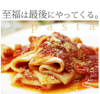 チーズとトマトの博多もつ鍋!もっちり平打ち麺にパルミジャーノ・レッジャーノパウダーもセット!
