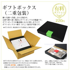【ギフトボックス（二重包装）】追加オプション [クール便商品用]　（贈り物にされる商品と一緒にコチラをご購入下さいませ）