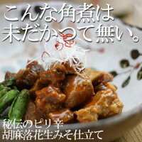 トロ角煮