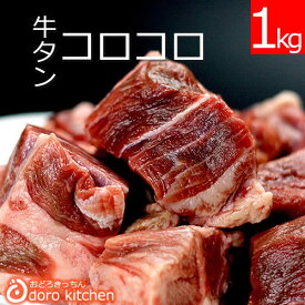 楽天市場 牛タン ブロック 精肉 肉加工品 食品 の通販