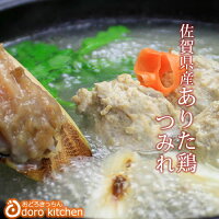 博多水炊きセット_ありた鶏つみれ_おどろきっちん
