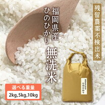 楽天市場】ヒノヒカリ 2kgの通販 