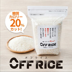 OFF RICE[2kg/4kg]  & J[ 20OFF   ɂႭ  uh ywzT| BY JSɂႭ _CGbg NHi ͂ ᓜ  ᓜ ȒP