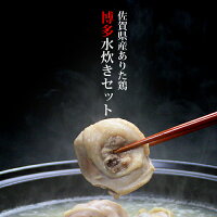 おどろきっちん_博多の水炊きセット