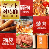 満福焼肉ギフトセット『魔法のたれ2種付!バーベキューも盛り上がります!』