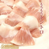 もちもち豚トロ