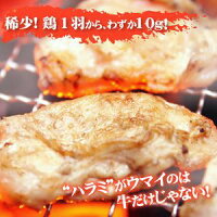 国産鶏ハラミ