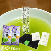 母の日ギフト高木茶園の深蒸し高級煎茶ギフトセット(100g×2袋)