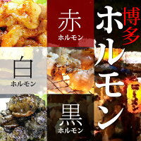 ホルモン三昧福袋