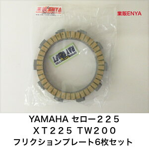 YAMAHA �Z���[225 XT225 TW200 �N���b�` �t���N�V�����v���[�g 6���Z�b�g 5MP-16321-00 537-16321-00