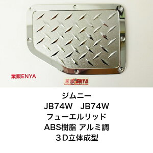 Wj[ JB64W Wj[VG JB74W  t[Gbh Jo[