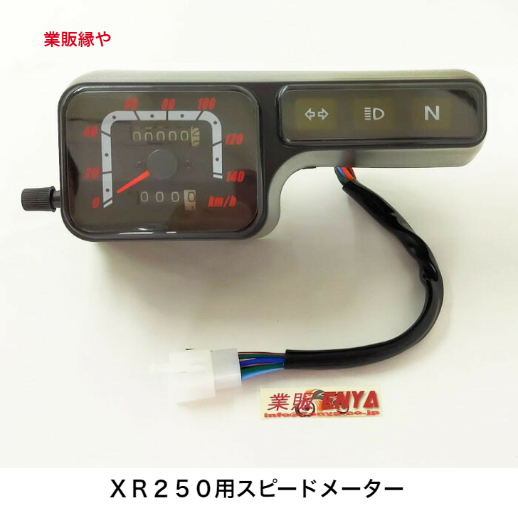社外OEM製品XLR125Rはカプラーが異なりますので 配線加工が必須です スピードメーター 在庫処分 XR250 BAJA XL250 XLR125R CRM250R 限定モデル MD30