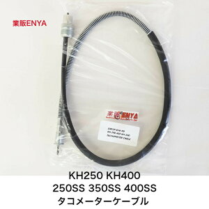 KH250 KH400 250SS 350SS 400SS �^�R���[�^�[�P�[�u��