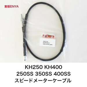 KH250 KH400 250SS 350SS 400SS �X�s�[�h���[�^�[�P�[�u��