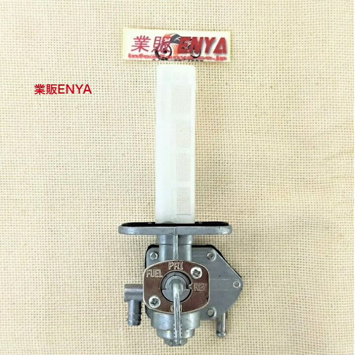 楽天市場】燃料コック フューエルコック カワサキ ZRX400 ゼファー 