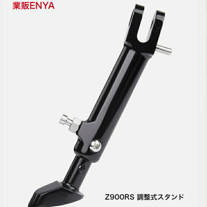 z900rs用チタンショートサイドスタンド はめれ