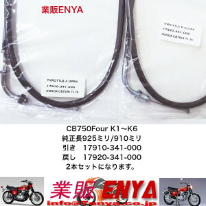 CB750Four (K1`K6) XbgC[ ANZC[
