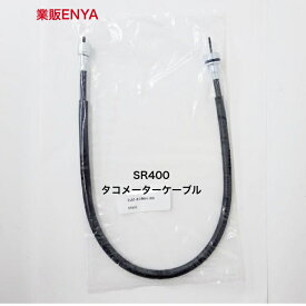 SR400 SR500 (2H6/1JR)タコメーターケーブル