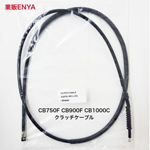 CB750F (79-82�jCB900F�i80-) CB1000C�i83�j�N���b�`�P�[�u��