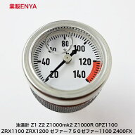 油温計 オイルテンプメーターZ1 Z2 Z1000MK2 Z1000R ZRX1100 ZRX1200 GPZ1100 ゼファー1100 ゼファー750 …