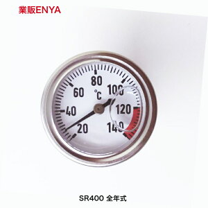 SR400 SR500 v