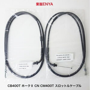 CB400T CB250T �z�[�N2 CN400 CM400 20cm�����O �X���b�g���P�[�u�� �Z�b�g