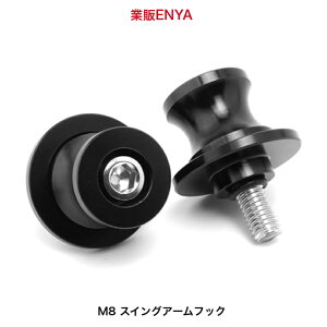 �X�C���O�A�[���t�b�NZ900 Z900RS Z1000 ZX-10R Z650 S1000R CBR600 CRF1000 XADV750 GSX-R600 750 1000 GSX-S750 1000