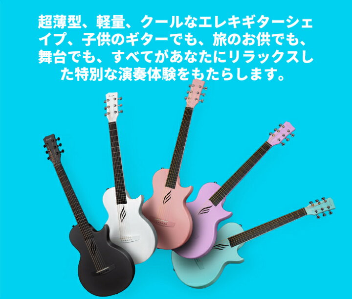 楽天市場】Enya Nova Go アコースティック ギター カーボン一体成型 