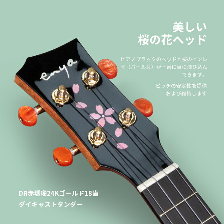 楽天市場】【限定4/26まで20%OFFクーポン配布中】ウクレレ 初心者 9点 