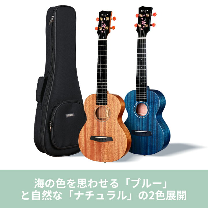 楽天市場】【限定4/26まで20%OFFクーポン配布中】ウクレレ 初心者 9点 