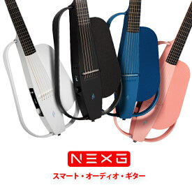 【Enya NEXG】スマート・オーディオ・ギター｜アコースティック＆エレキ＆サイレントギター Hi-Fiモニターイヤホン、ワイヤレスマイク、ストラップ、ケース付属