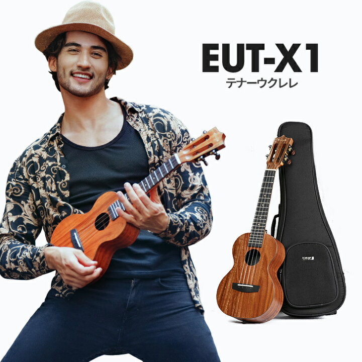 楽天市場】テナー ウクレレ 初心者セット Enya EUT-X1 エンヤ ウクレレ 