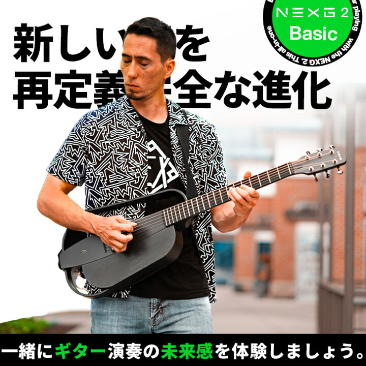 楽天市場】【期間限定！ポイント5倍】Enya NEXG 2 Basic 