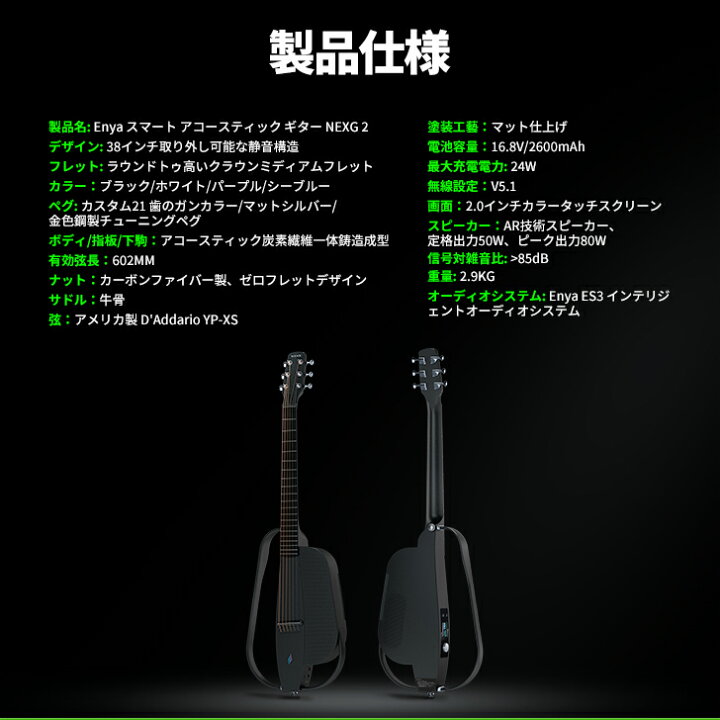 楽天市場】クーポンで「25%OFF」Enya NEXG 2アコースティックギター 