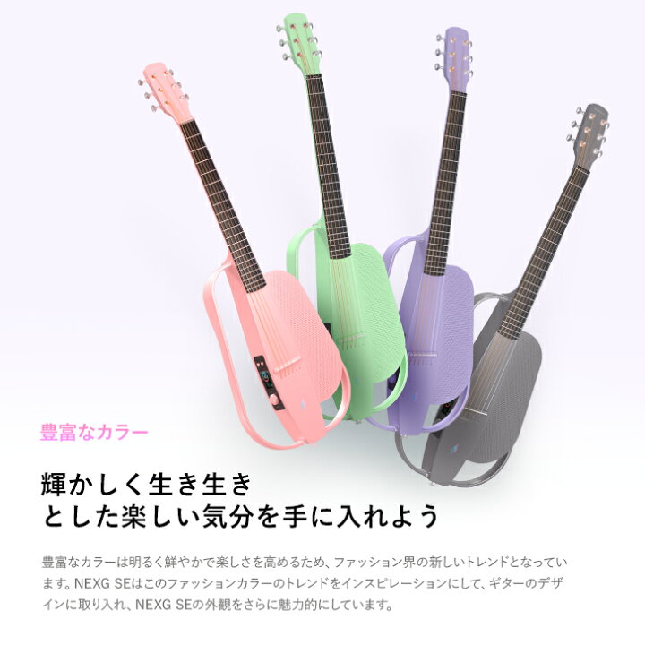 楽天市場】クーポンで「25%OFF」Enya NEXG SE アコースティックギター 