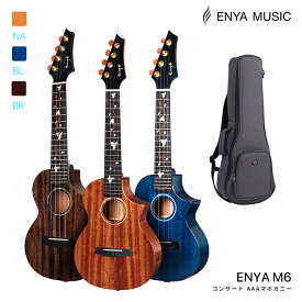 Enya EUC-M6 エンヤ コンサート ウクレレ AAAマホガニー・オール単板 高光沢 パール貝のインレイ フロロカーボン弦 セミハードケース