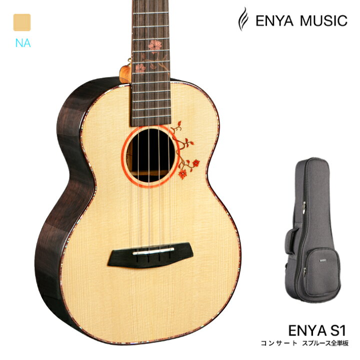 楽天市場】Enya EUC-S1 コンサート ウクレレ 全単板 スプルーストップ 