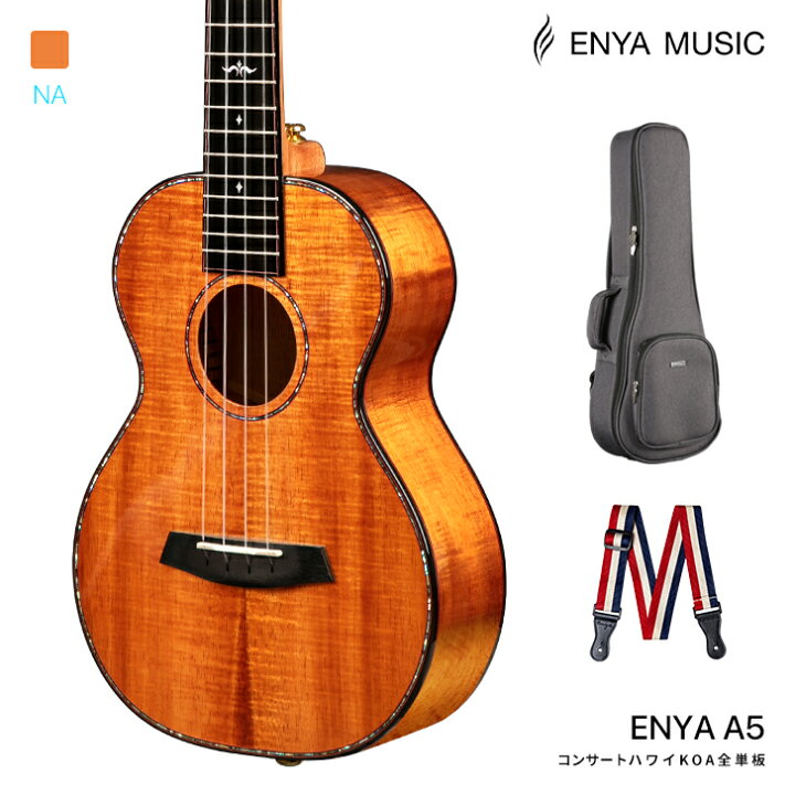 楽天市場】【Enya EUC-A5】Hawaii KOA全単板 ウクレレコンサート・中 