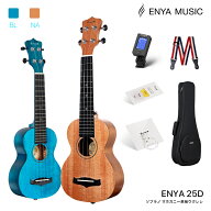 【スーパーSALE限定セール】ソプラノ ウクレレ 初心者 Enya EUS-25D エンヤ ウクレレ 入門 マホガニー単…