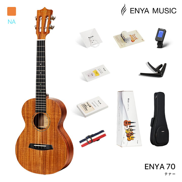楽天市場】Enya EUT-70 エンヤ ウクレレ テナーサイズ・KOA・初心者と 
