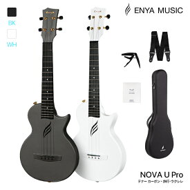 【1/21限定 楽天タイムセール最大20%OFF！ラストチャンス！】Enya Nova U Pro ウクレレ テナーサイズ カーボン一体成型 初心者も中・上級者もキット 全天候型 うくれれ 付属品：ケース ストラップ カポ 替え弦